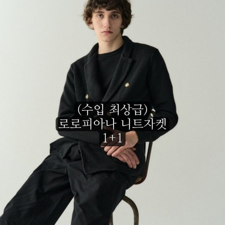 로로피아나 최고급 콘웨이